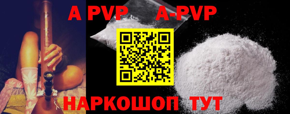A PVP крисы CK Батайск