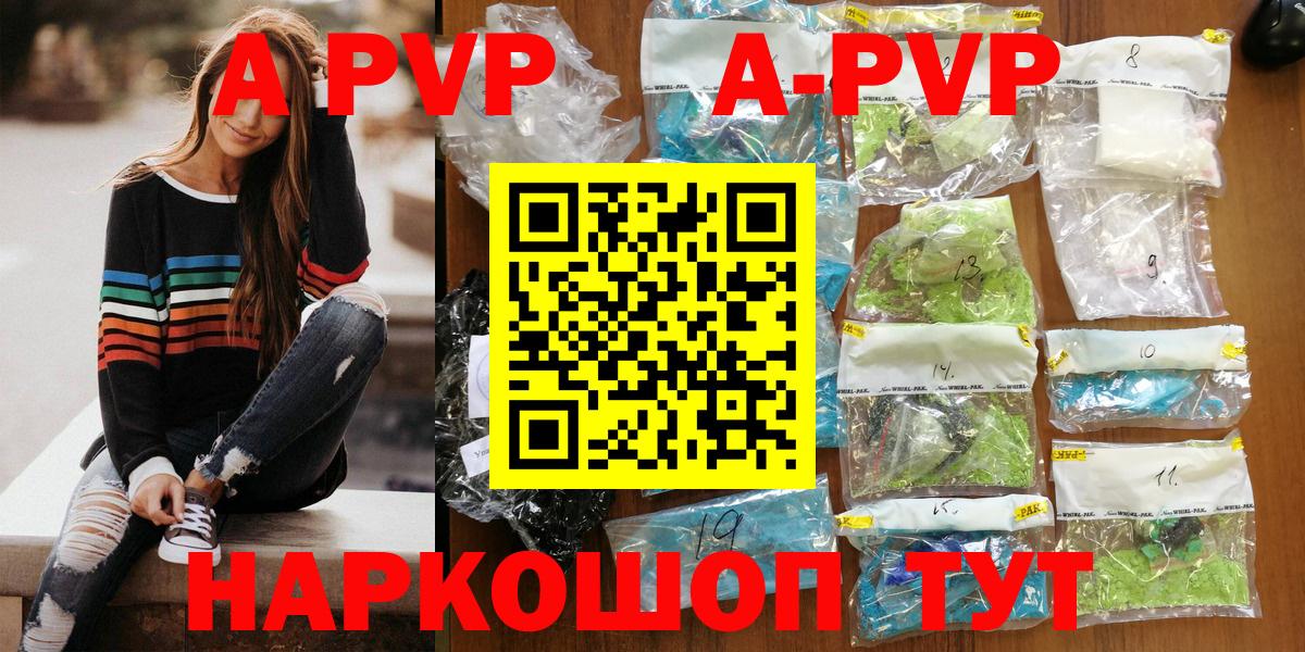 Батайск  Alfa_PVP  Вход с VPN  Alpha PVP кристаллы  А ПВП Соль  A-PVP Соль 