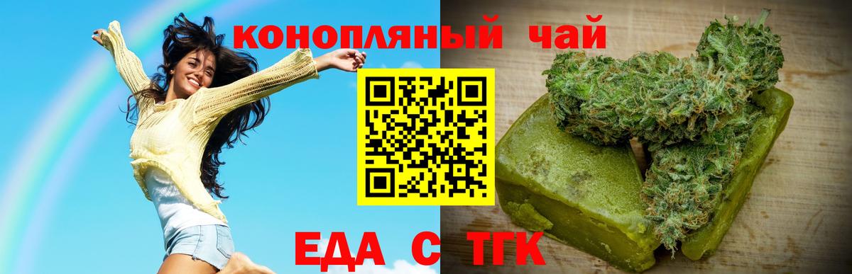 Cannafood конопля  Вход с VPN  Батайск 