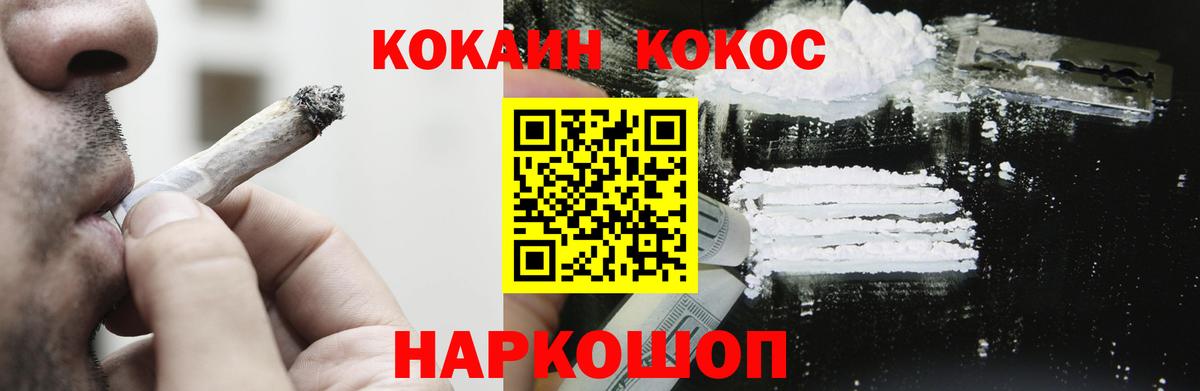 Кокаин VHQ Батайск