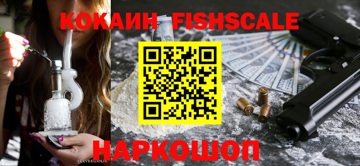 COCAIN 98%  Вход с VPN  Cocaine 98%  Батайск 