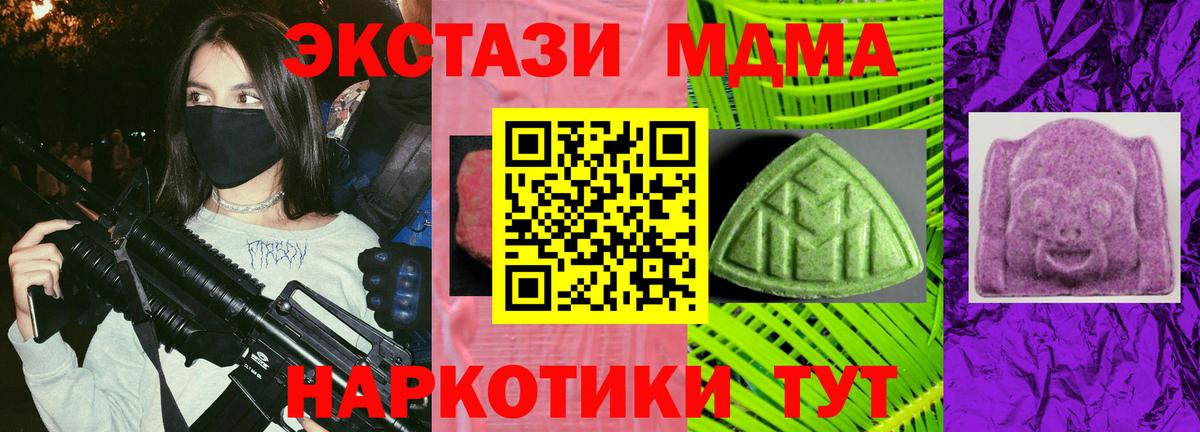 Батайск  закладка  Вход с VPN  Ecstasy TESLA  ЭКСТАЗИ 