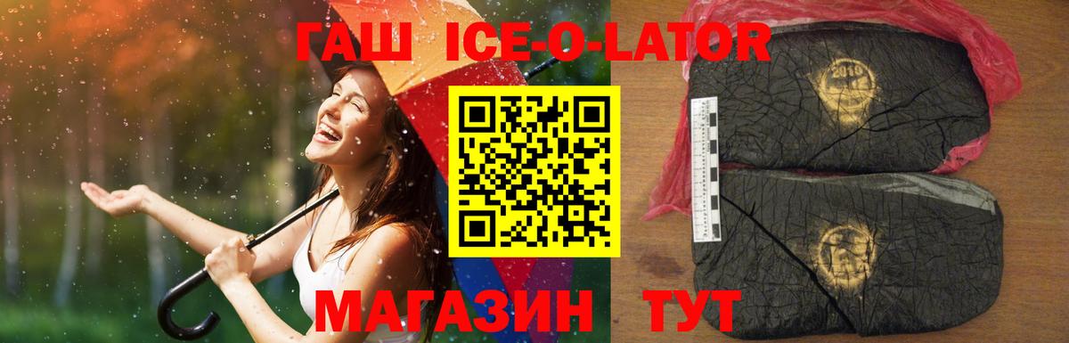 ГАШИШ  Гашиш hashish  Вход с VPN  Батайск  ГАШИШ убойный 