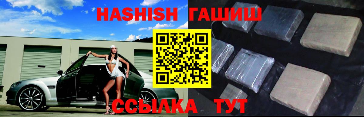 Гашиш Cannabis Батайск