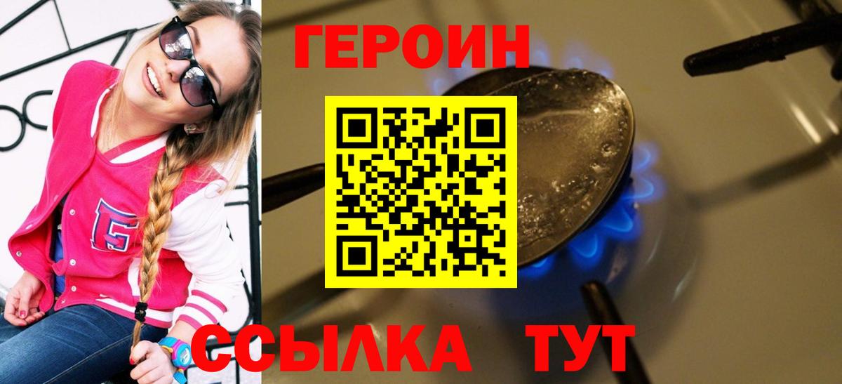 ГЕРОИН  Вход с VPN  Батайск  Героин Афган 