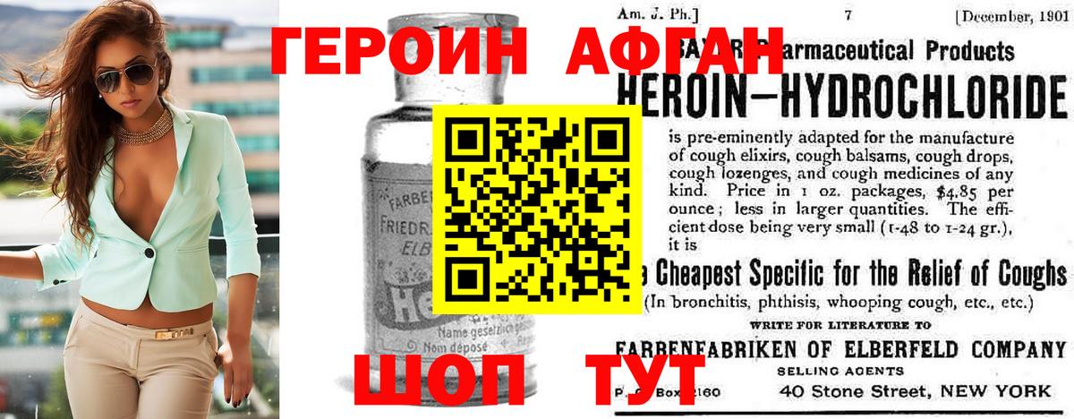Героин белый Батайск