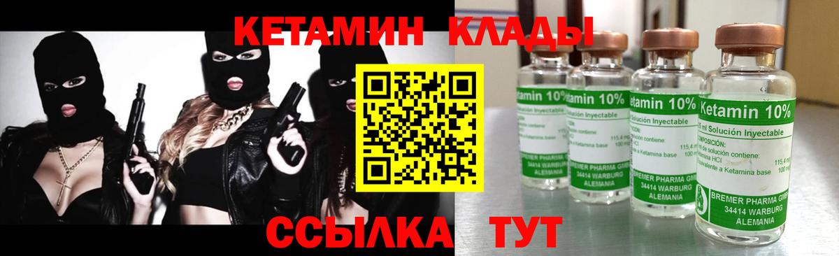 Кетамин ketamine  Вход с VPN  Батайск 