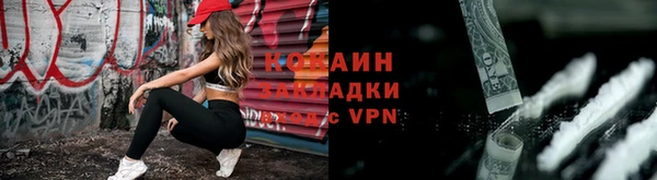 кокаин премиум Алексин