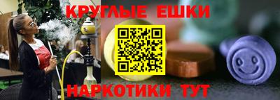 круглые Таганрог