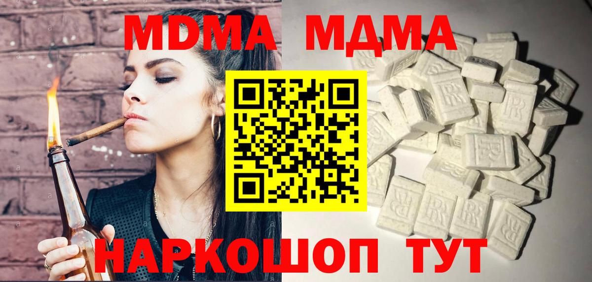 MDMA молли  MDMA crystal  MDMA  Батайск  Вход с VPN 