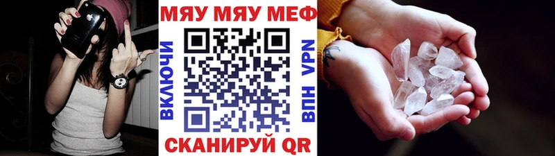 Мефедрон кристаллы  Батайск 