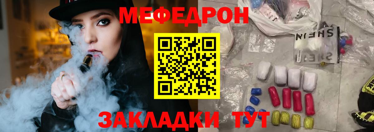 МЯУ-МЯУ  МЕФ VHQ  Вход с VPN  Меф  Батайск 