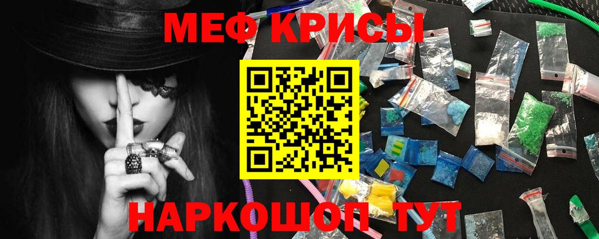 МЕФ Батайск