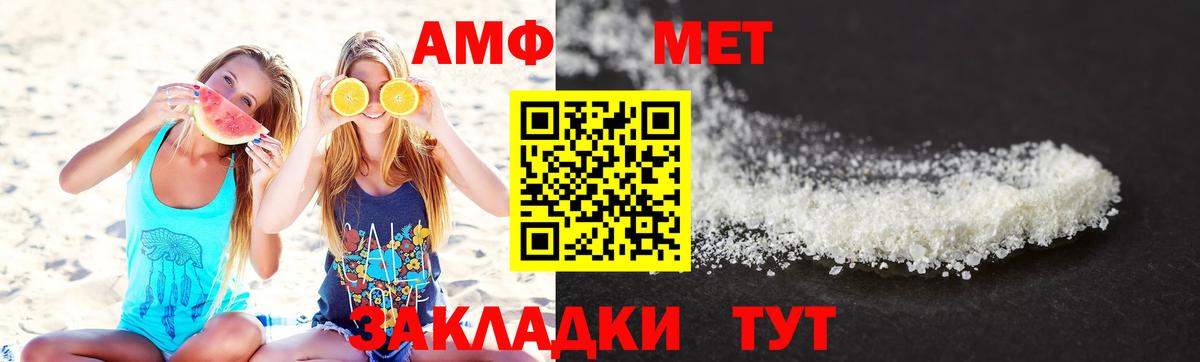 Метамфетамин мет Батайск