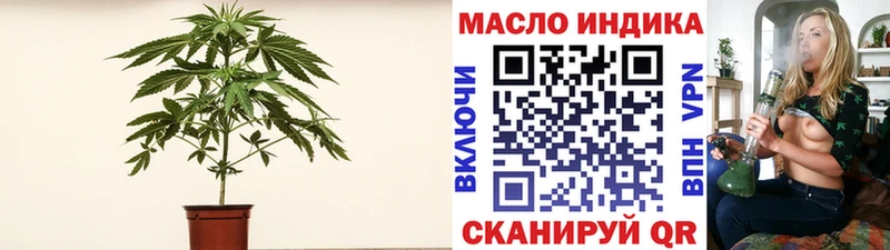 ТГК гашишное масло  купить закладку  Батайск 