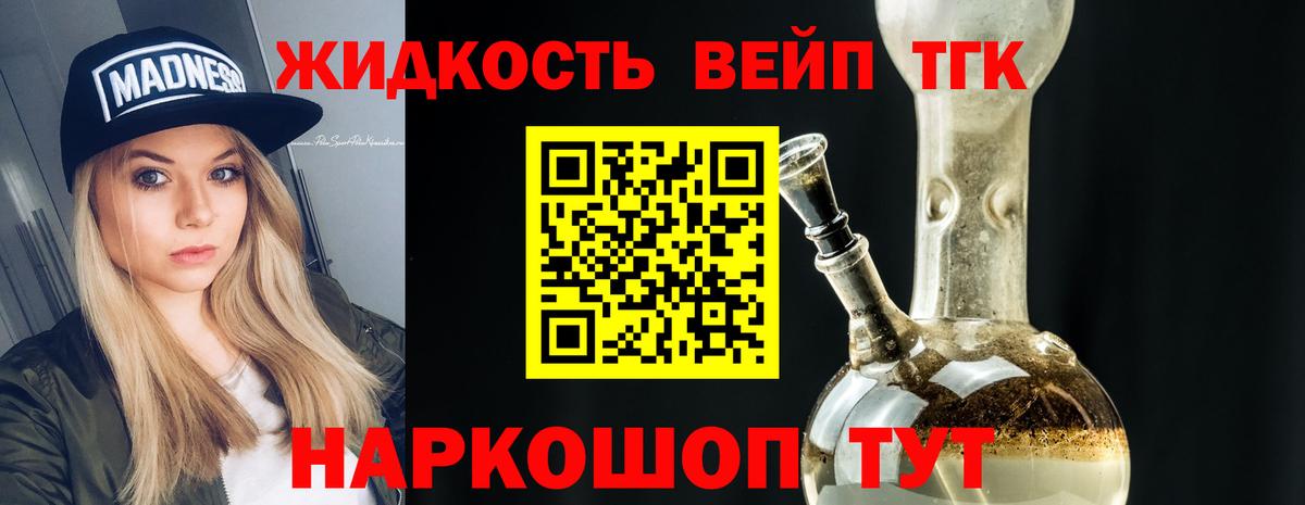 Батайск  ТГК THC oil  Вход с VPN 